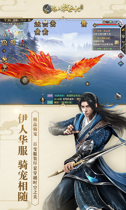 九州&#183;海上牧云记电脑版