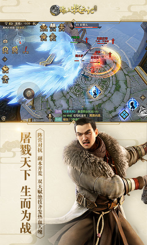 九州&#183;海上牧云记电脑版
