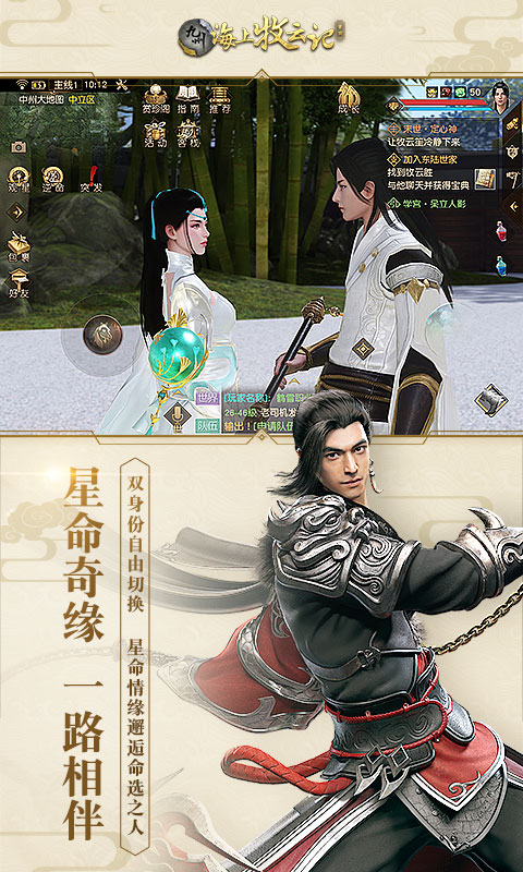 九州&#183;海上牧云记电脑版