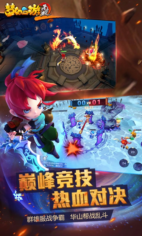 梦幻西游无双版电脑版
