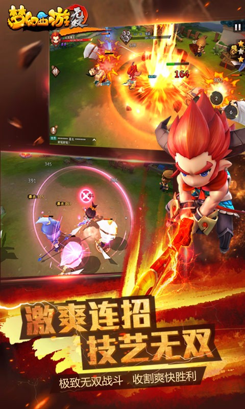 梦幻西游无双版电脑版