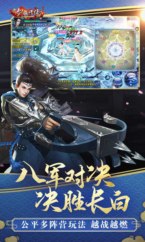 新剑侠情缘电脑版