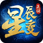 星辰变电脑版