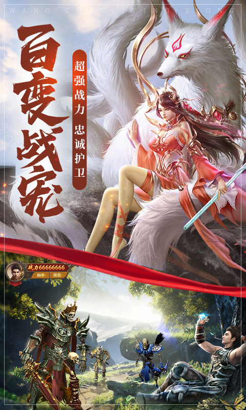 斩皇&#183;热血电脑版