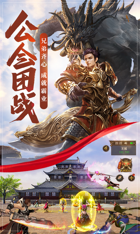 斩皇&#183;热血电脑版