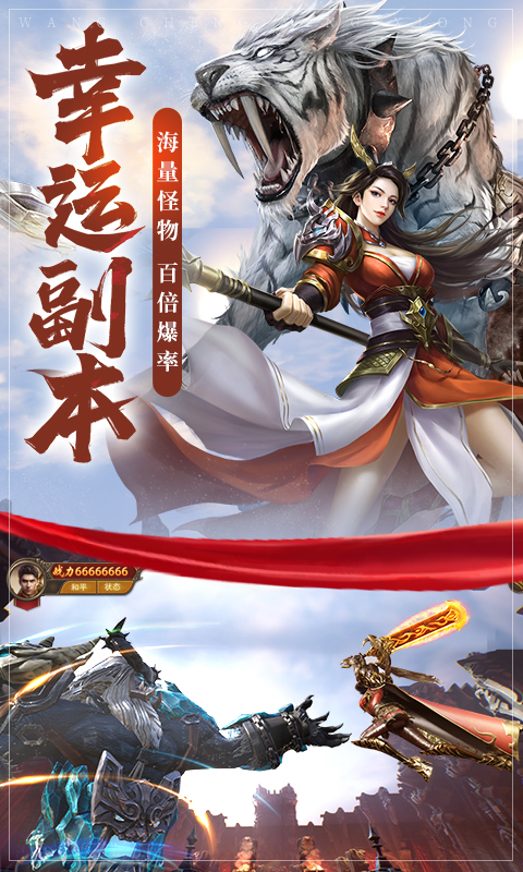 斩皇&#183;热血电脑版
