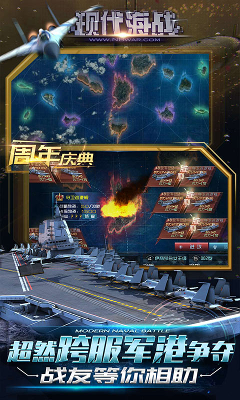 现代海战电脑版