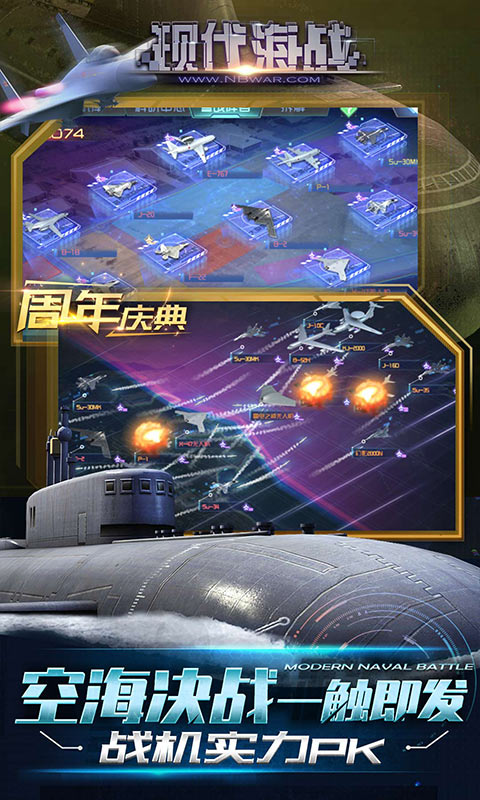 现代海战电脑版
