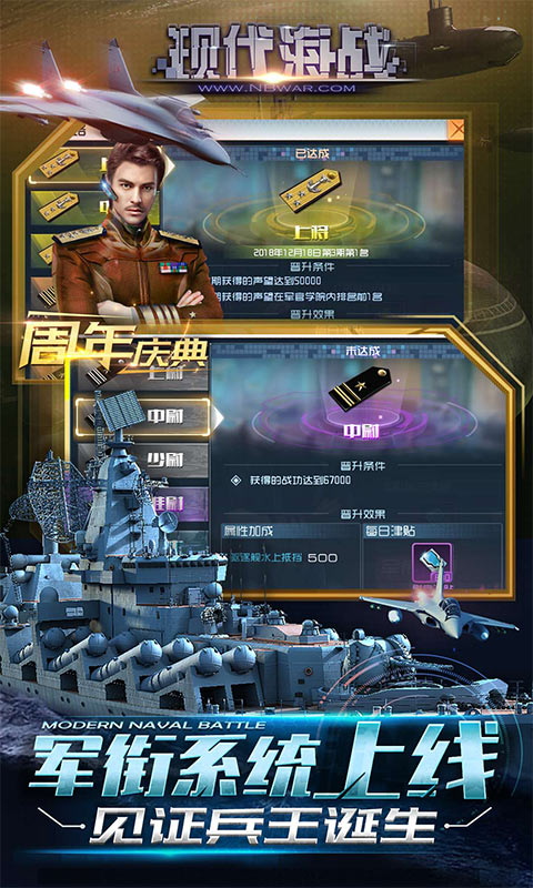 现代海战电脑版