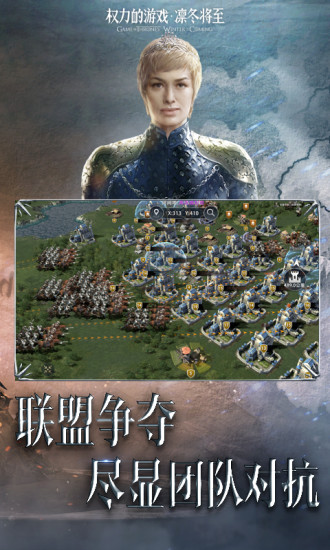 权力的游戏 凛冬将至电脑版