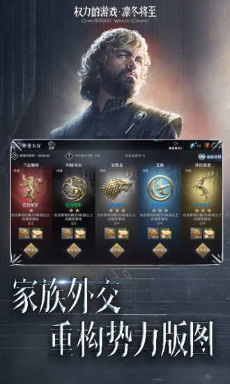 权力的游戏 凛冬将至电脑版