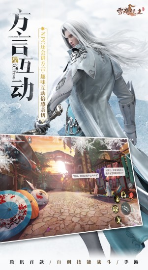 雪鹰领主电脑版