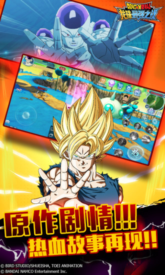 龙珠最强之战电脑版