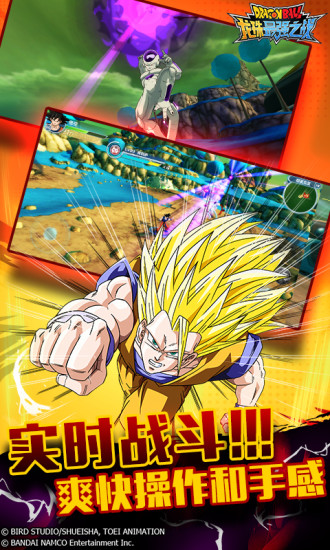 龙珠最强之战电脑版
