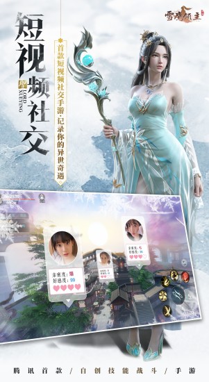雪鹰领主电脑版