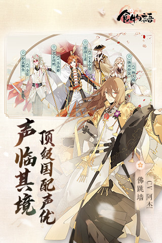 食物语电脑版