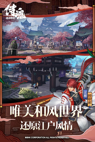 侍魂-胧月传说电脑版