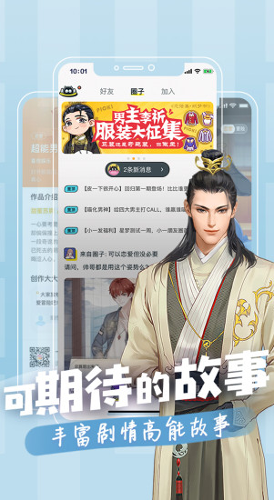 一零零一电脑版