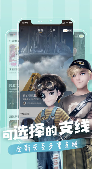 一零零一电脑版