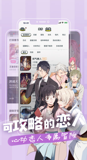 一零零一电脑版