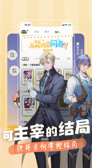 一零零一电脑版