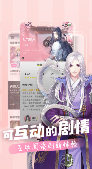 一零零一电脑版