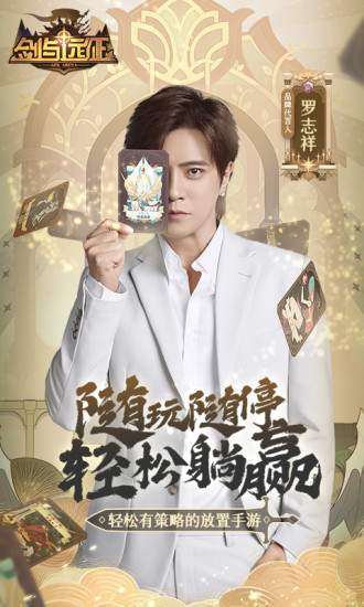 剑与远征电脑版