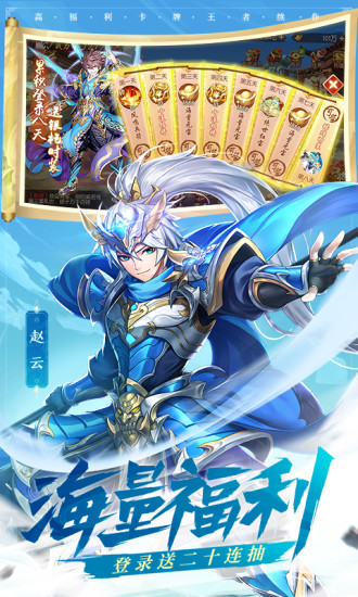 少年三国志2电脑版
