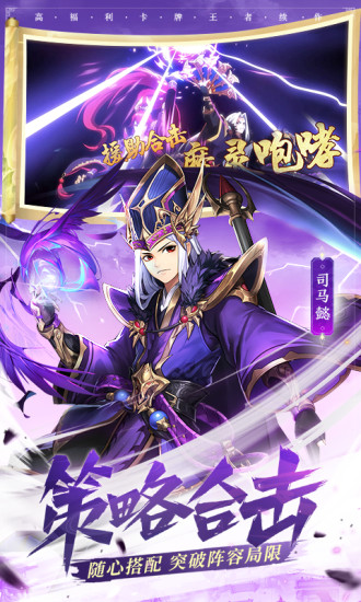 少年三国志2电脑版