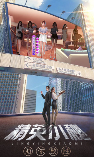 谁是首富电脑版