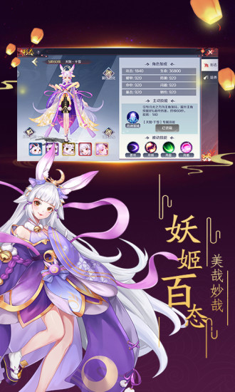 天姬变电脑版