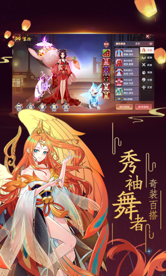 天姬变电脑版