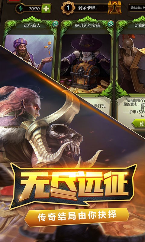 火炬之光电脑版