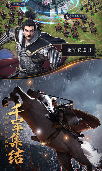 霸王之业-战国野望电脑版