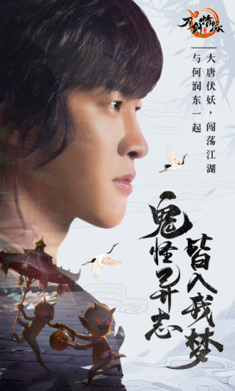 刀剑情缘电脑版