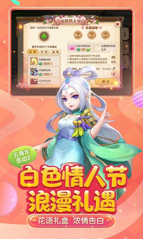梦幻西游电脑版
