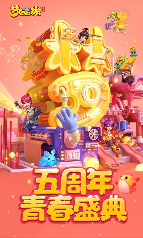 梦幻西游电脑版