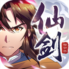 仙剑奇侠传移动版电脑版