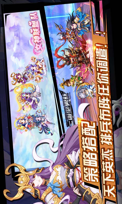 萌将风云电脑版