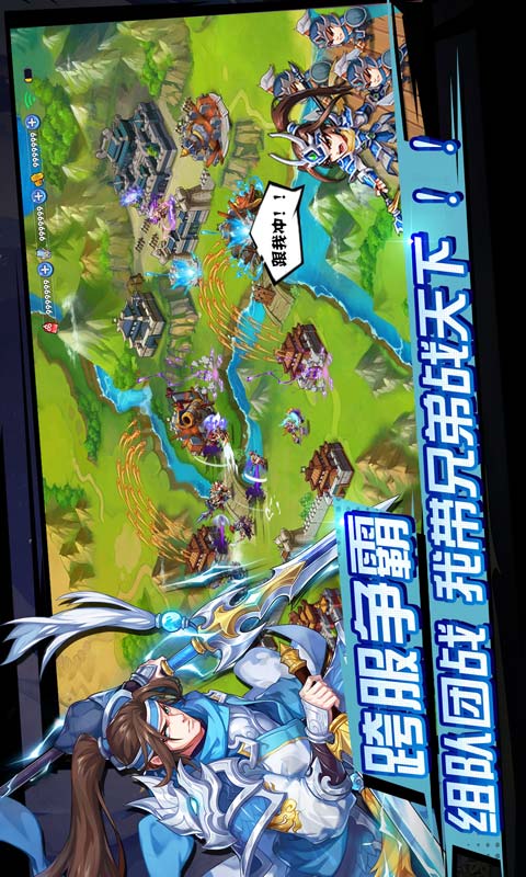 萌将风云电脑版