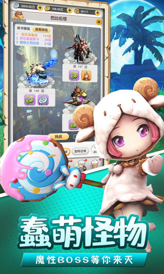 穿越联盟电脑版