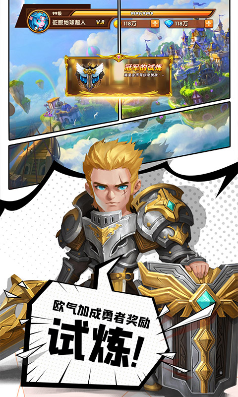 暗黑超神电脑版