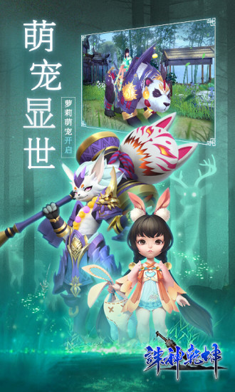 诛神乾坤电脑版