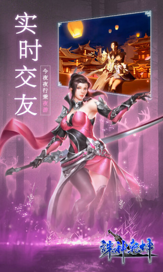 诛神乾坤电脑版