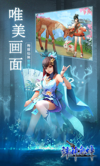 诛神乾坤电脑版