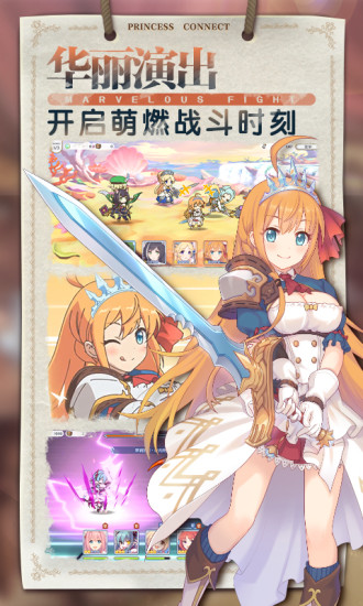 公主连结电脑版