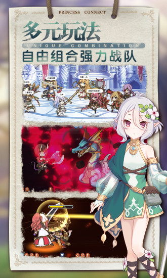 公主连结电脑版