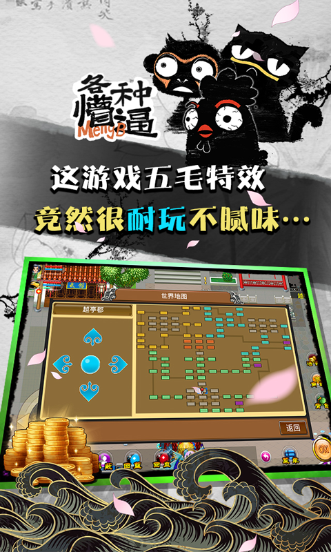 魔与道OL电脑版