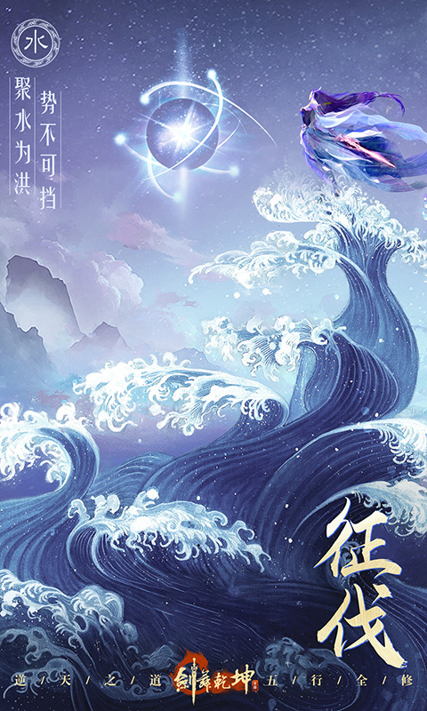 剑舞乾坤电脑版