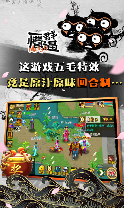 魔与道OL电脑版